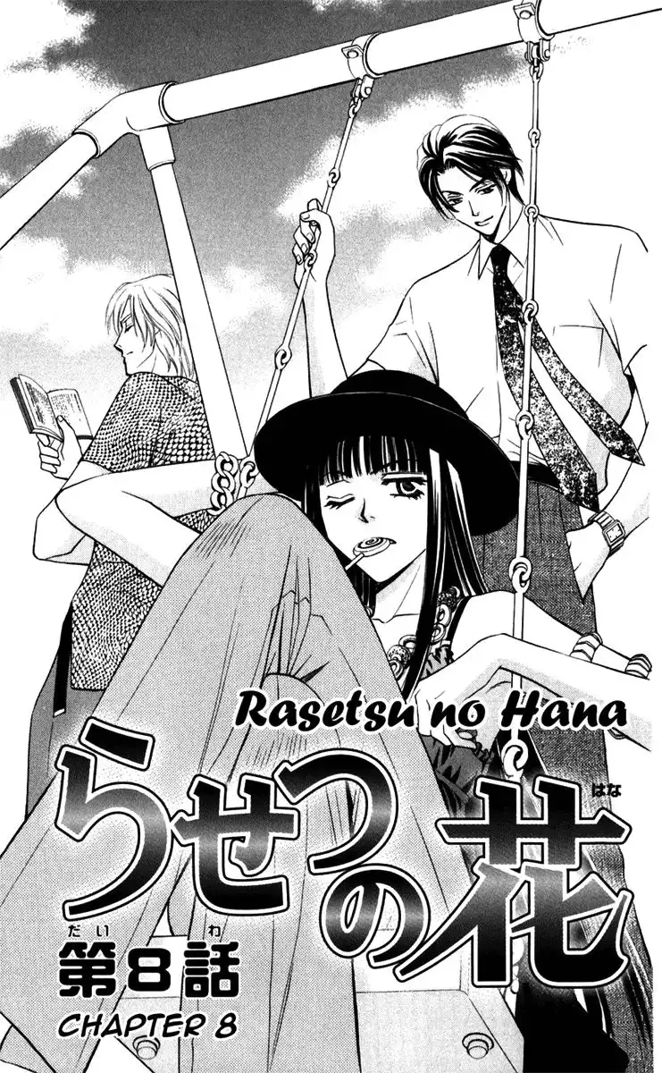 Rasetsu no Hana Chapter 8 6